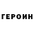 КЕТАМИН VHQ Jorik Fanas