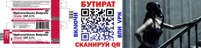 это состав  MEGA зеркало  Краснозаводск  Бутират GHB 