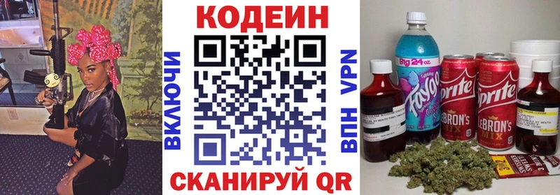 Codein Purple Drank Краснозаводск