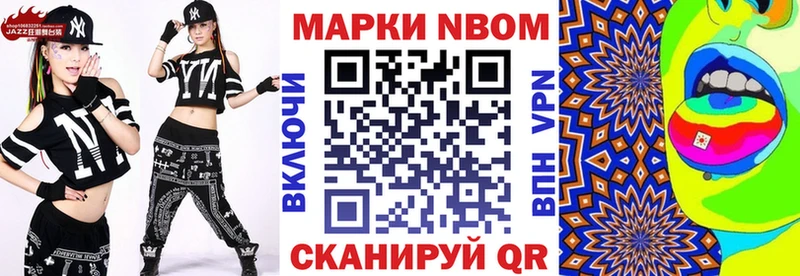 Марки N-bome 1500мкг  Краснозаводск 